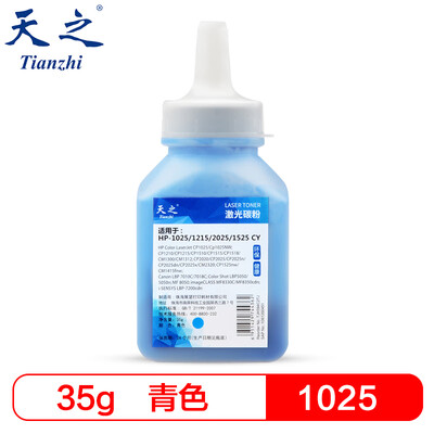 

Tianzhi CE311A 126A blue toner toner for HP HP LaserJet CP1025 M175a M175nw M275