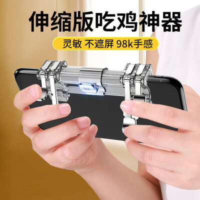 

Zhihu six finger mobile phone chicken artifact to stimulate the battlefield mobile game handle Apple dedicated Android four fingers Jedi survival physical plug-in all-out attack auxiliary shooting button game peripherals