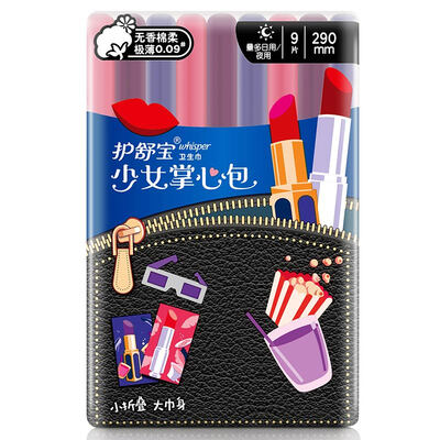 

Whisper girls palm bag sanitary napkins lipstick aunt towel fragrance-free cotton soft type daily 240MM 10 tablets