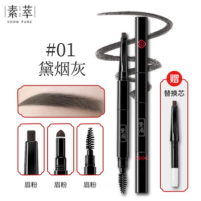 

Succe new moon Emei three-in-one eyebrow pencil 03 light fog coffee eyebrow powder waterproof&sweat is not easy to decolorize not blooming natural long-la