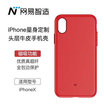 

NetEase strict selection Netease Zhi iPhoneX mobile phone shell Apple X protective cover leather imported first layer cattle leather with magnetic anti-fall all-inclusive mobile phone holster red
