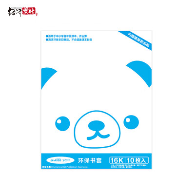 

Shaoze Culture Scrub Transparent Integrated Self-adhesive Bag Book Bag Paper Book Film 16K 10 Pack