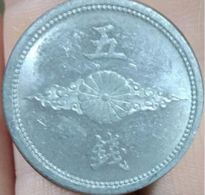 

19mm Kite Empire Of Japan 1940-1943 WW2 5 Sen Coin Used Condition Random Year