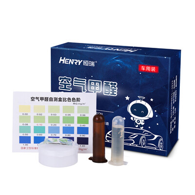 

Hengrui formaldehyde detection box self-test box air formaldehyde tester self-test in addition to formaldehyde detector home test formaldehyde test paper instrument car air formaldehyde self-test box