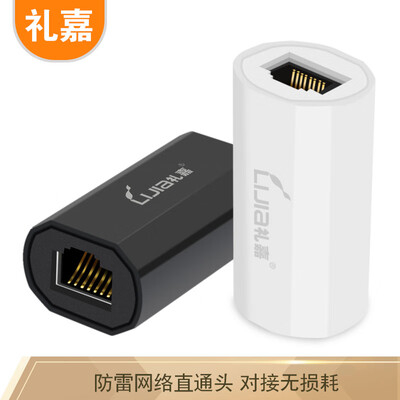 

Lijia YB-XR8F network straight through lightning protection RJ45 network cable connector 8-core network cable connector connector double-headed 6 class 7 network cable extension black