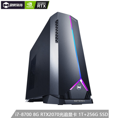 

Ultimate matrix nuclear bomb II generation fusion MAX series game desktop host i7-8700 8G RTX2070 optical chasing graphics card 1T256G SSD three-year door-to-door colorful lighting effect