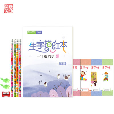 

Pinxuan Pavilion first grade synchronous word tracing red book 5 books childrens primary school Linyi people teaching versio