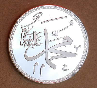 

40mm Islamic Prophet Muhammad Silver Plated Souvenir Coin 3