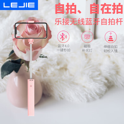 

Le connected LEJIE wireless Bluetooth 40 self-timer portable lightweight self-timer bracket mobile phone photo live artifact tripod Apple Huawei millet vivo un