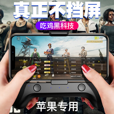 

Ling charm new black technology Bluetooth eat chicken artifact mobile phone cooling game controller four fingers Jedi to survive tomorrow after the mobile phone peripherals auxiliary cooling to eat chicken button for Apple mobile phone