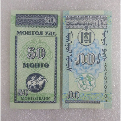 

Mongolia 50 Mongo Banknote