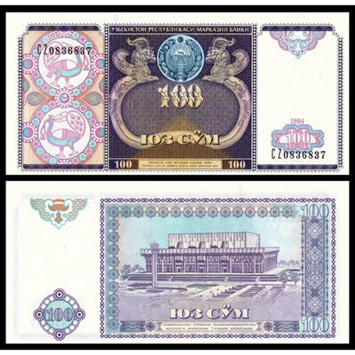 

Uzbekistan 100 Som Banknote 1994