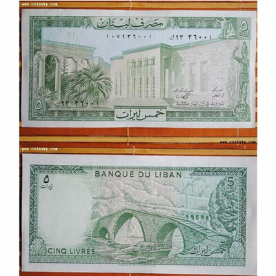

Five Livres Lebanon Banknote 1986