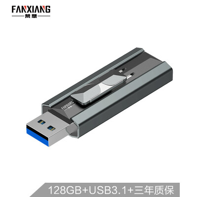 

FANXIANG 128GB USB31 U disk F302 Extreme high speed reading speed 200MBs Push-pull protection is safe&reliable