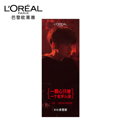 

LOREAL Wang Yuan bookmarks gifts please do not buy separately