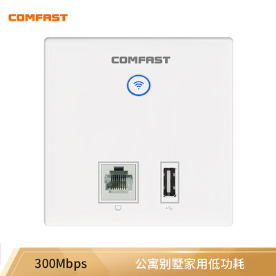 

COMFAST E533N-U wireless in-wall type 86 panel type AP enterprise hotel villa wifi coverage POE standard power supply AC management