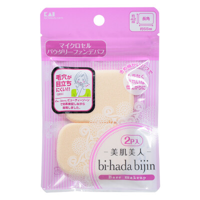 

Pui Yin KAI Puff BB Cream Sponge Foundation Makeup Tool Puff Rectangular 2 Piece