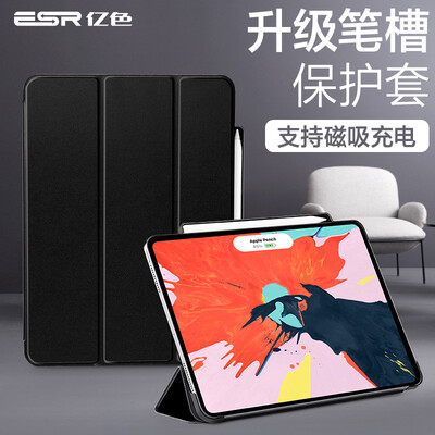

Essence ESR Apple 2018 New Pro 129 Inch Tablet Case Full Screen with Pen Slot Protection Case Lightweight Drop-proof Tri-Fold Leather Case Yue Color Series Mystery Black