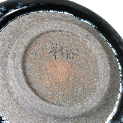 

Chinese Kungfu Tea Cup Jianzhan Tea Cup Mini Tea Bowl Tenmoku Tea Cup Chinese National Arts&Crafts Chawan from Chinese Vintage