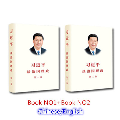

Chairman of the PRC State Communist Party of China Xi Jinping on the first volume of the administration of the country volume II