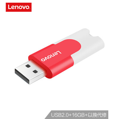 

Lenovo Lenovo 16GB U disk colorful series charm red cover design stylish portable