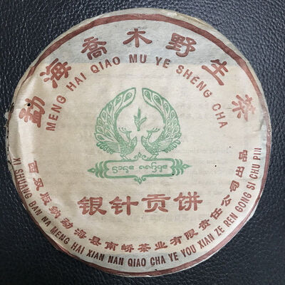 

Nanqiao Menghai Arbor Wild Silver Needle Tributary Puer Tea Cake 2006 200g Raw