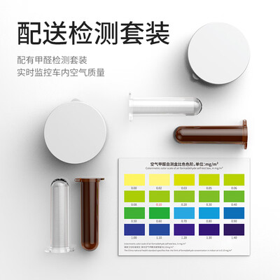 

Baseus car charcoal air purifier in addition to formaldehyde purifier in addition to formaldehyde detection tools