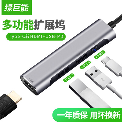 

Green giant llano Type-C docking station HUB hub HDMI adapter Apple MacBook converter USB-C converter splitter support HDMIUSB30PD