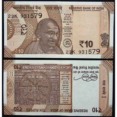 

India 10 Rupees Banknote 2018