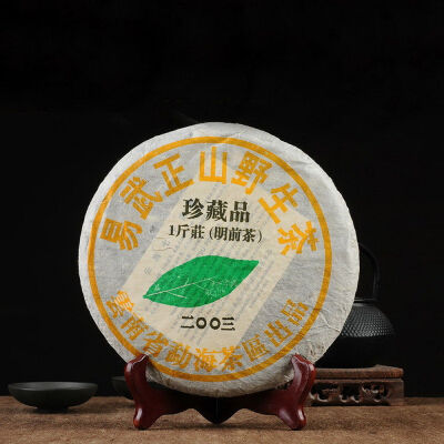 

Pre-Ming Yiwu Zheng Shan Menghai Wild Yunnan Pu-erh Tea Cake 2003 500g Raw