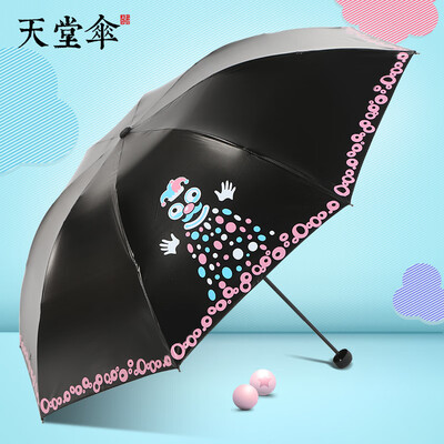 

Paradise umbrella parasol three folding portable black plastic sunscreen umbrella simple printing rain&rain dual-use umbrella magic phantom 1 pink 57xm8K