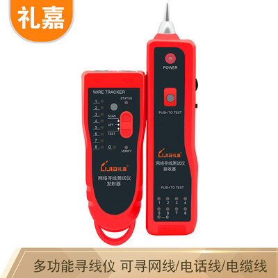 

Lijia LJ-Q688Y network line finder cable line telephone line checker switch with electricity line meter set line instrument network instrumentation detector red 2019