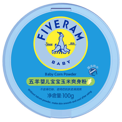 

Wuyang FIVERAMS baby corn talcum powder baby skin care baby scorpion powder 100g