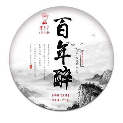 

Dr Puer Tea Drunkenness Bingdao Ancient Tree Large Pu-erh Cake 2017 2000g Raw