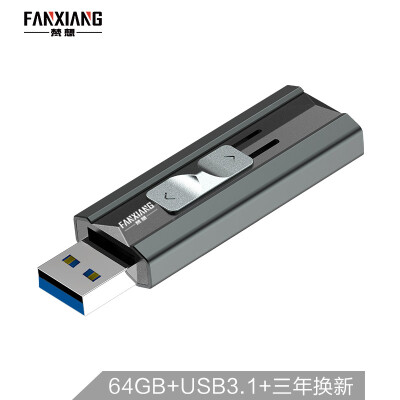 

Fanxiang FANXIANG 64GB USB31 U disk F309 Extreme ultra high speed reading speed 300MB s mobile solid state drive-like transmission experience