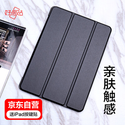 

Easy to paste Apple new iPad case 2018 new 2017 shell thin&light fall 97 inch tri-fold bracket holster without pen slot slate black