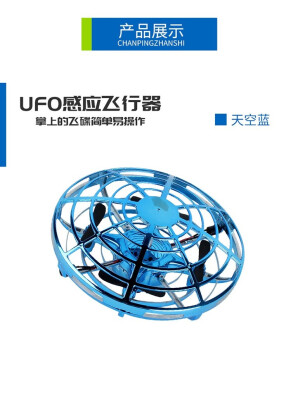 

Mini UFO toy Infrared Induction drone Toy for Kids&Adults-Built-in Shining Colorful LED Light hand control drone