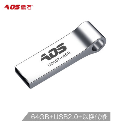 

Ao Shi AOS 64G Micro USB20 U disk UD007 silver all metal creative flash drive key ring portable waterproof USB flash drive