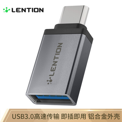 

Lansheng lention Type-C adapter USB30 Android data line converter head phone OTG line support Huawei millet C interface Apple computer deep gray