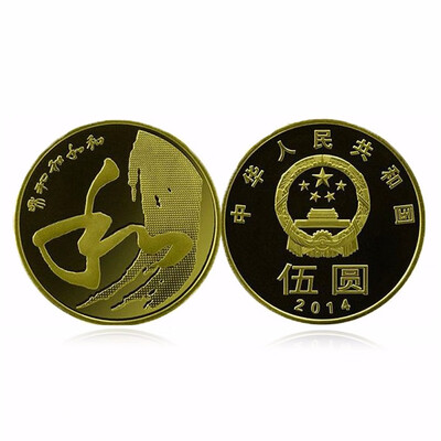 

30mm He Cursive script 2014 Chinese Calligraphy 5 Yuan Coin China