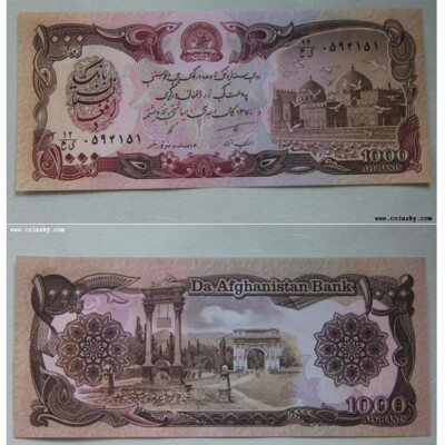 

Afghanistan 1000 Dinar Note Old Series