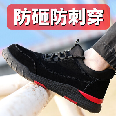 

Blue gull shield labor insurance shoes mens lightweight breathable anti-smashing anti-piercing steel Baotou Kevlar midsole wear beef tendon bottom anti-skid protection function 8185 black 42