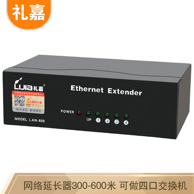 

Lijia YB-605 network signal extender network cable extender amplifier enhancer 4-port network cable signal repeater switch function 300-600 meters lightning protection chip