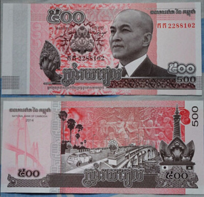 

2014 Norodom Sihamoni Banknote 500 Reils