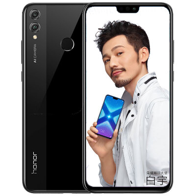 

Glory 8X thousand yuan screen fighter 91 screen accounted for 20 million AI double camera 4GB64GB Miracle night mobile Unicom Telecom 4G full screen mobile phone dual card dual standby