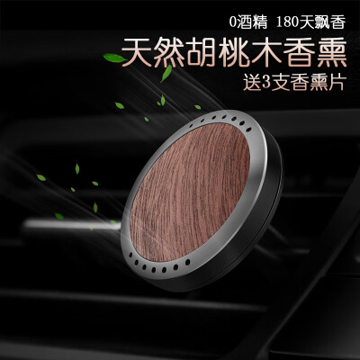 

Mo Fan car perfume car perfume car air conditioning outlet car with aromatherapy car aromatherapy car lasting light fragrance in addition to odor wood grain ornaments round body black