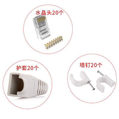 

An Di AD six types of crystal head needle contact plated 18K gold RJ45 engineering class Gigabit crystal head crystal head sheath wall nail set each 20 AD-TZ6020