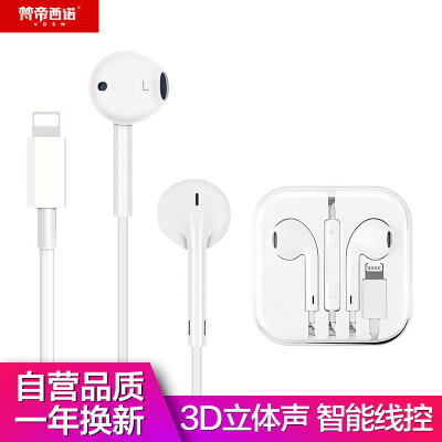 

Vatican Sino Apple iPhone8 Headphones Lightning Interface In-Ear Genuine Mobile Phone Headphones Wire Control Wheat Applicable Original iphone7XS MaxXR7PlusearPods