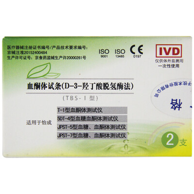 

Yicheng TBS-1 blood sugar ketone body test paper 2 3 box combination