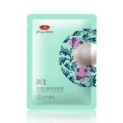 

Jingrun Pearl gNpearl pregnant women mask moisturizing natural pure nourishing skin care products pregnant&lactating special Zhen Run Yan moisturizing mask